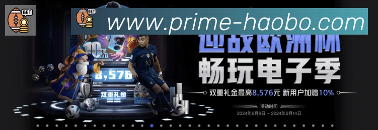 好博体育荣誉